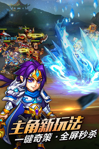 怪猫游戏霸主三国游戏截图2