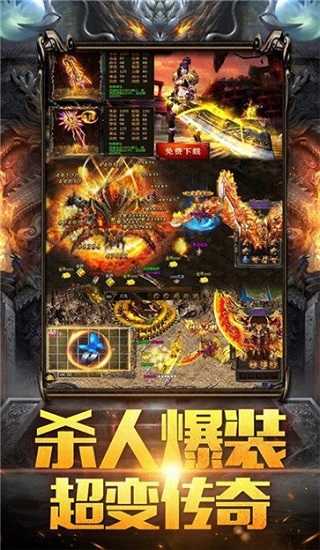 怒火传奇复古单职业游戏截图4