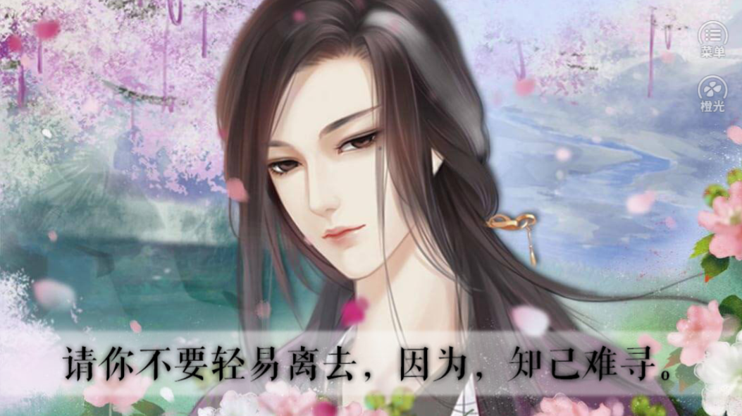 月出处天子游戏截图2