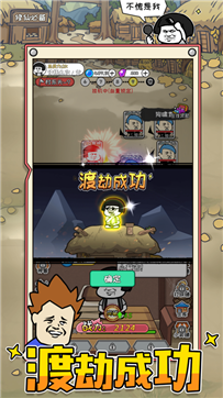 不正经修仙模拟器ios版游戏截图1