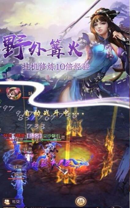 仙魔绝恋手游游戏截图2