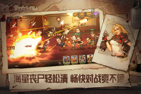 末日来袭手游游戏截图4