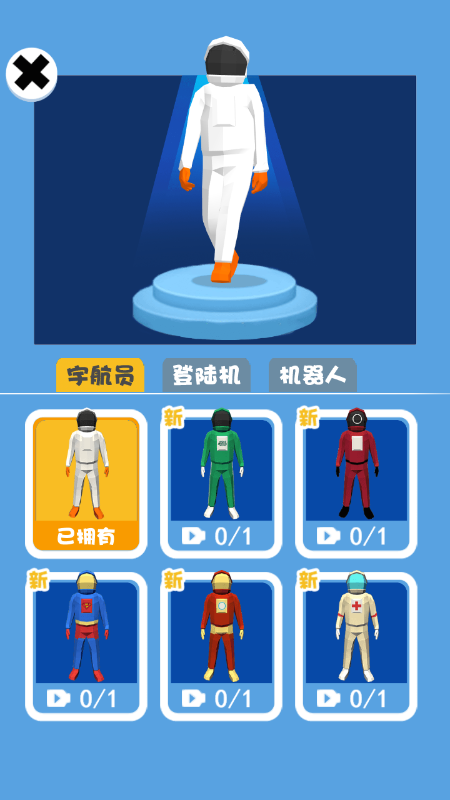 太空先行者游戏截图1