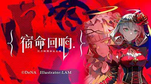 宿命回响弦上的叹息游戏截图1