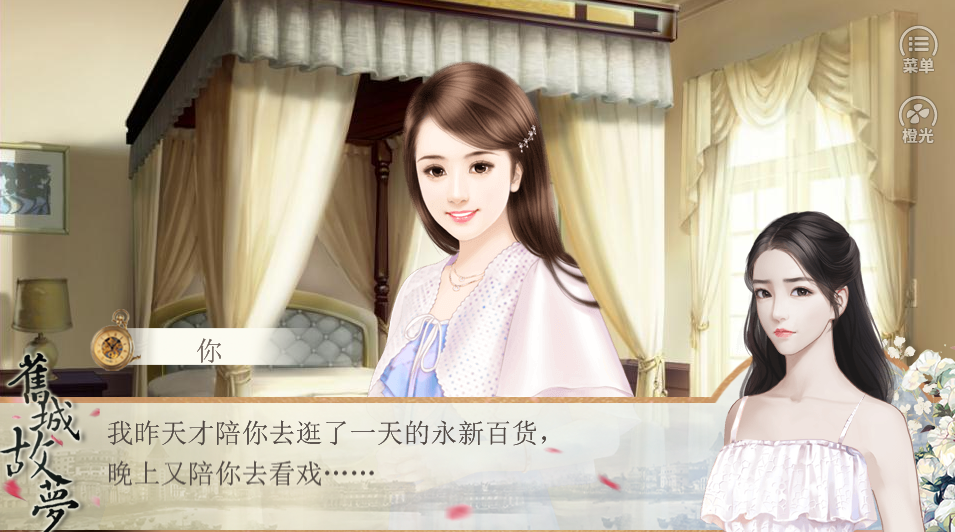 民国旧城故梦游戏截图2