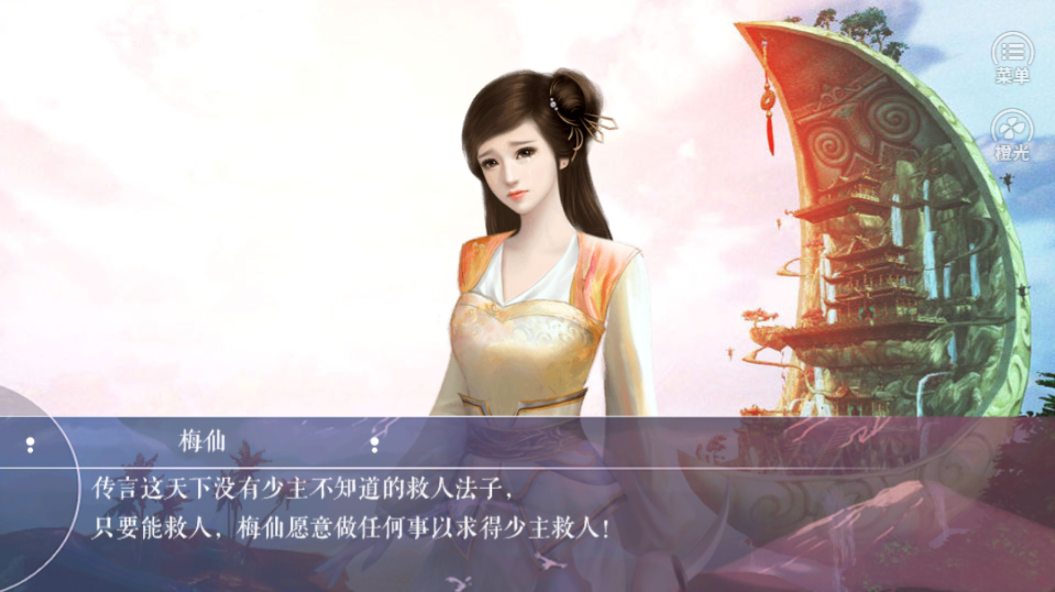 踏雪入尘归来游戏截图1