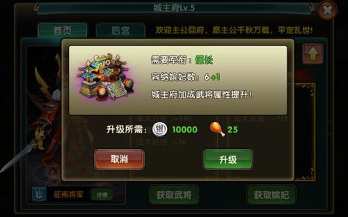 天将传少年三国游戏截图3