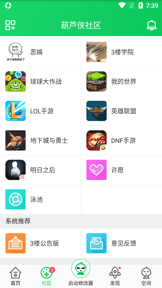 葫芦侠三楼免流手机版游戏截图3