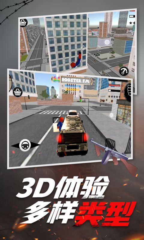 超凡火柴蜘蛛侠游戏截图1