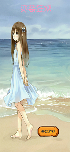 变装狂欢-游戏截图2