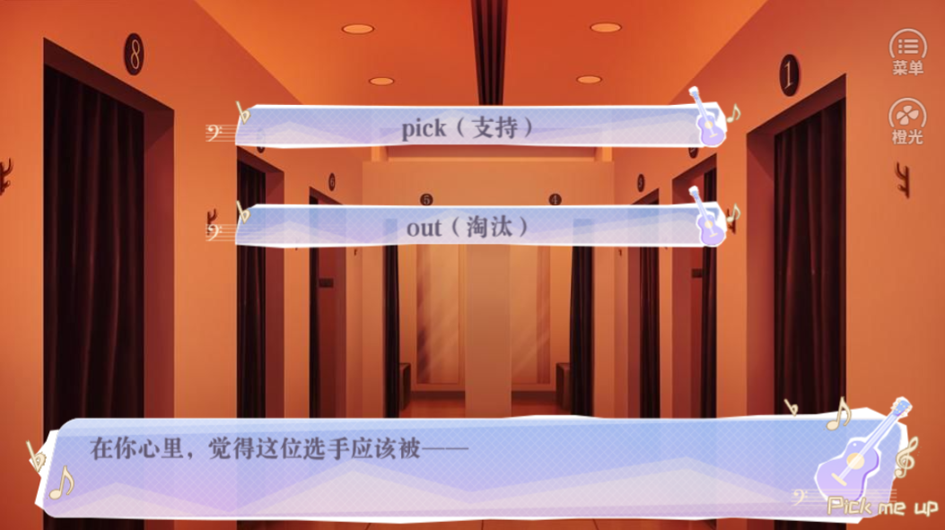 男团制作人游戏截图5