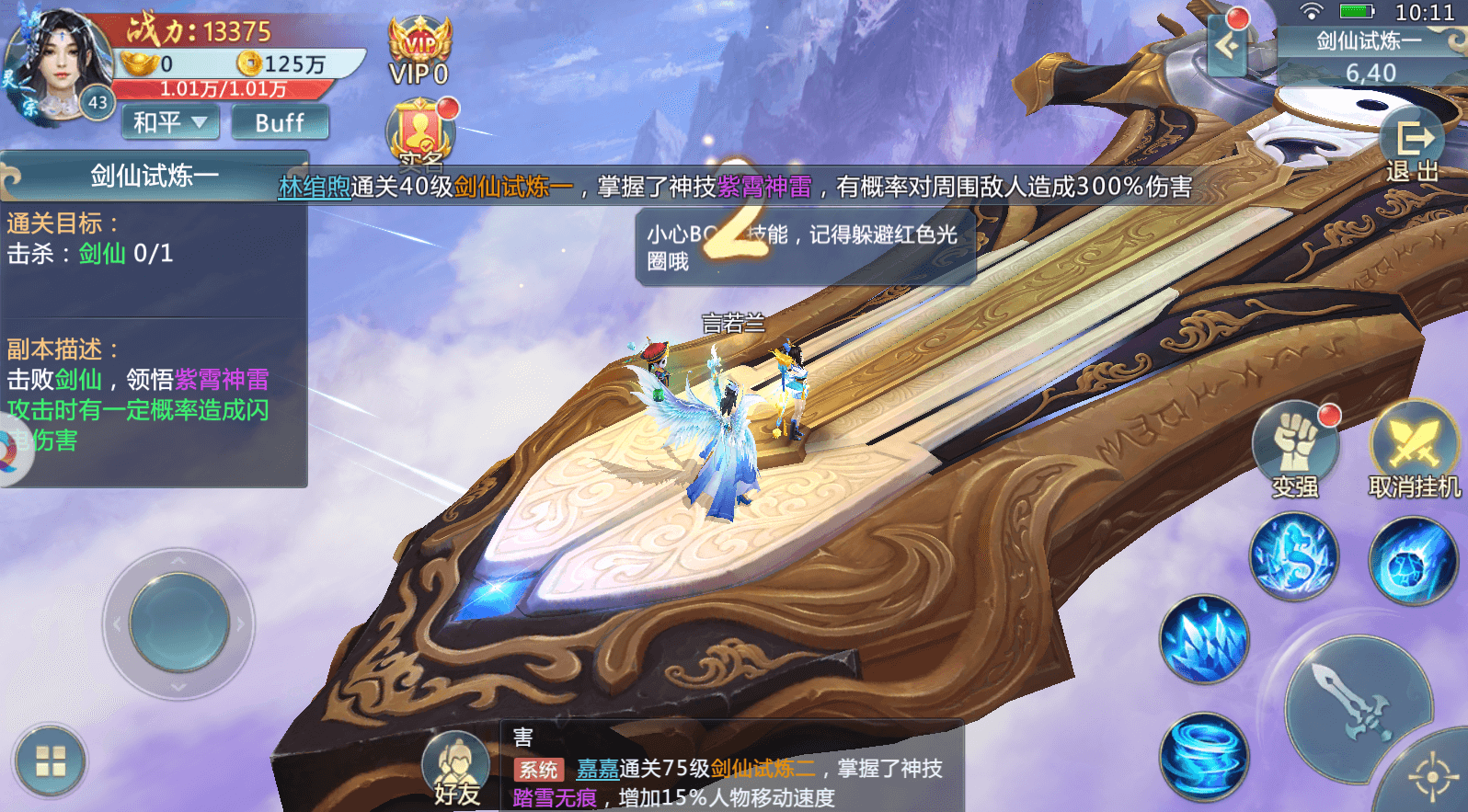 异人傲世-游戏截图2