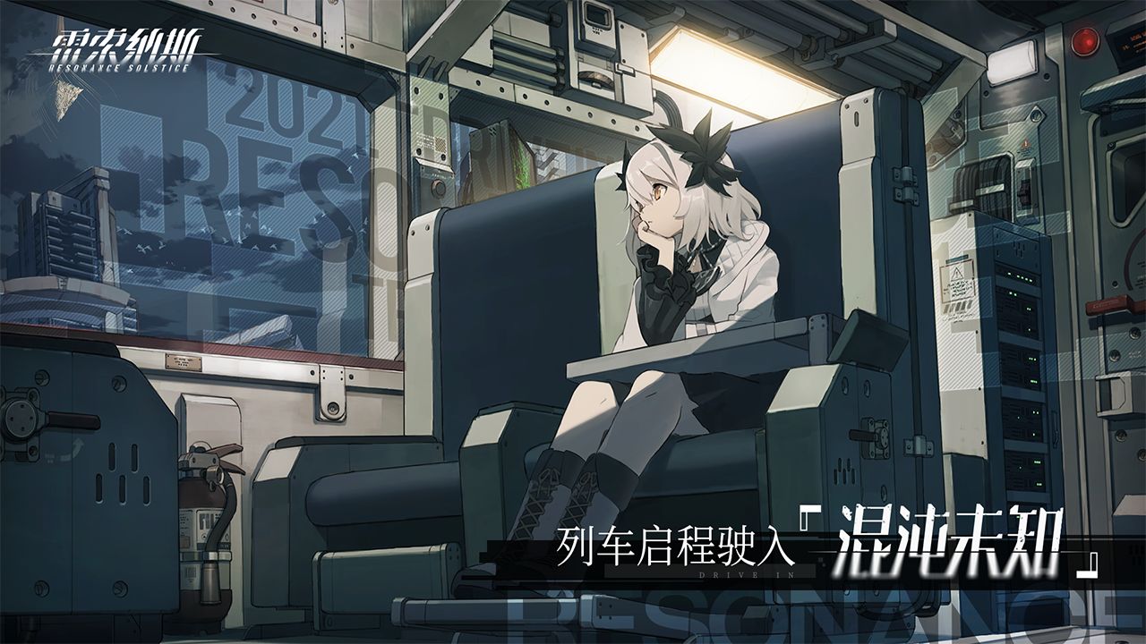 雷索纳斯九游版游戏截图1