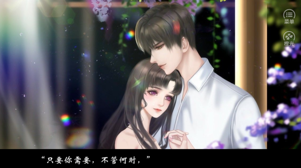 遇见翻译官游戏截图2