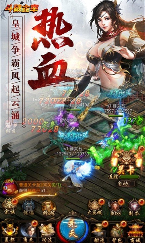 斗破主宰内购破解版游戏截图4