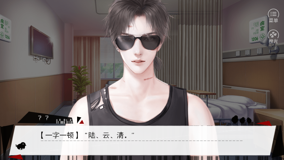 偏偏喜欢你游戏截图5