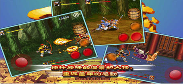 三国志英雄传奇游戏截图3