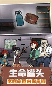 避难所模拟器游戏截图1