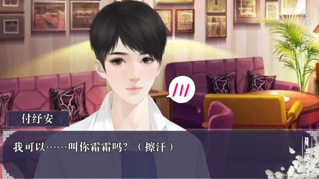 月出处天子游戏截图1