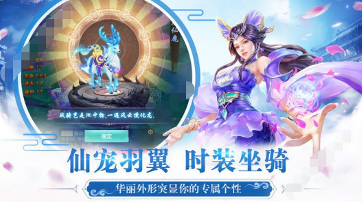 异世仙侠传安卓版游戏截图4