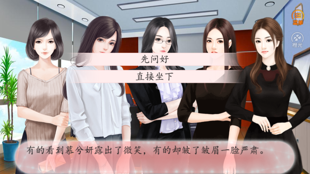 从始至终之心跳-游戏截图4