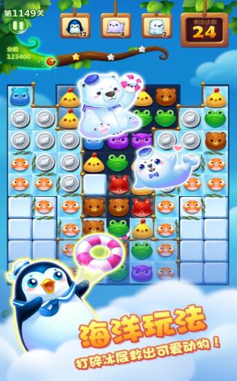 欢乐猪猪消游戏截图2