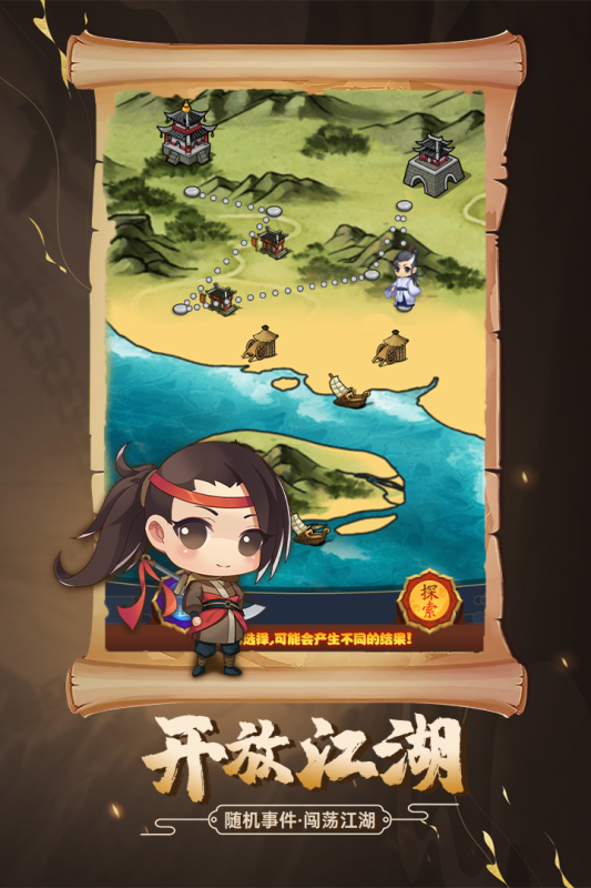 大唐剑侠传奇游戏截图5