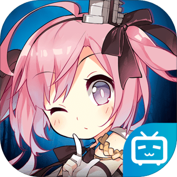 碧蓝航线享游版