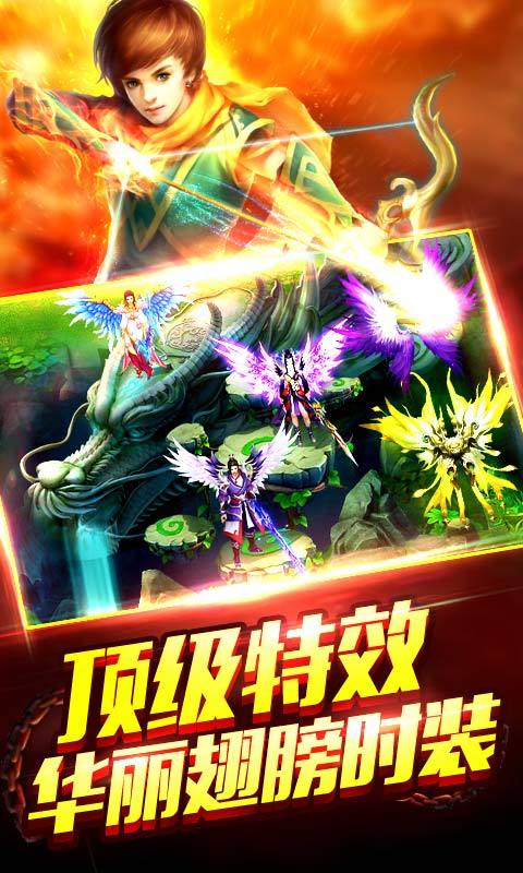 神魔师vip破解版游戏截图1