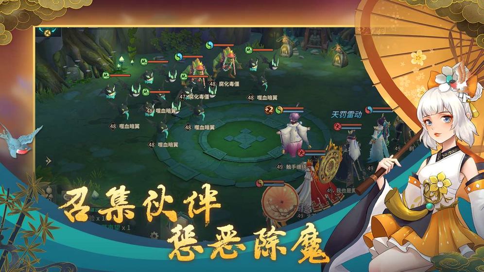 神霄煞仙游戏截图2