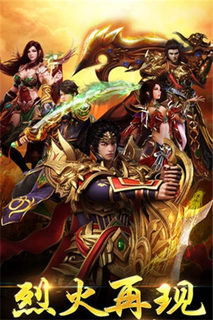 末日龙城传奇游戏截图1