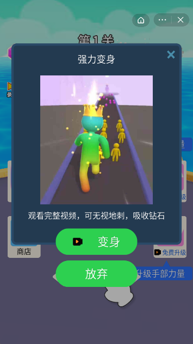 进击的海王游戏截图3