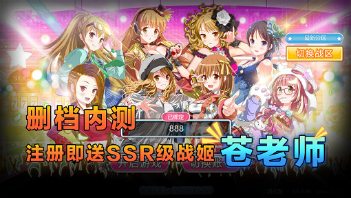 战姬传奇内购破解版游戏截图1