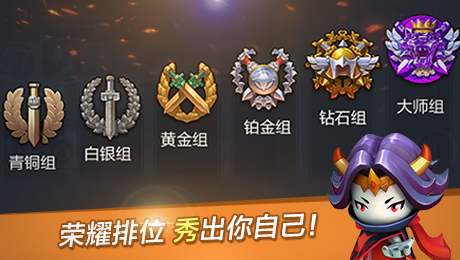 天天争霸官方版游戏截图4