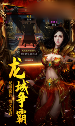 炎黄战神游戏截图1