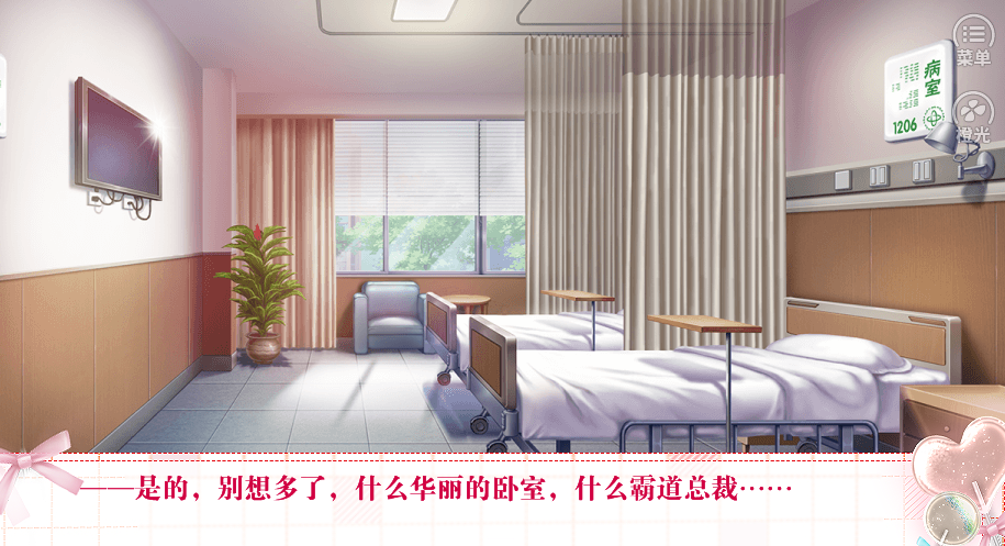 总裁画风不对橙光游戏游戏截图4