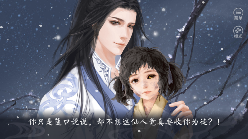 六界惊梦游戏截图5