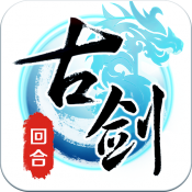 古剑奇谭壹之云动沧澜正版