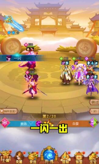 魔童诸神录游戏截图4