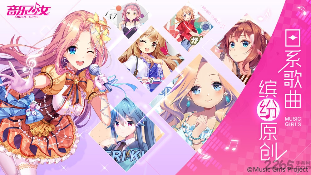 音乐少女2019最新版游戏截图4