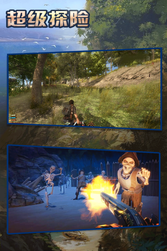超级探险荒岛求生-游戏截图2