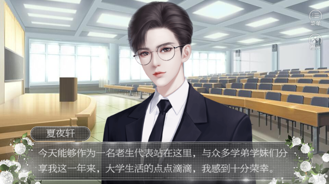 逆袭之告别丑女游戏截图5