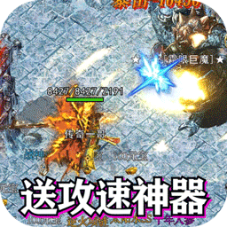 910热血之怒手游