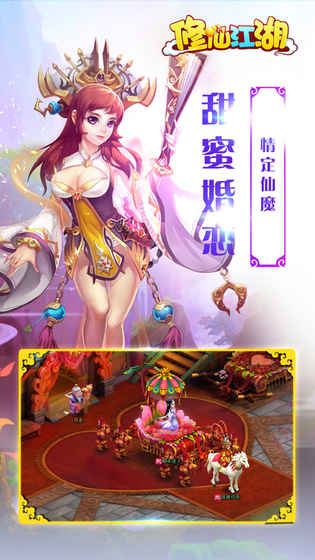 修仙江湖手机版游戏截图3