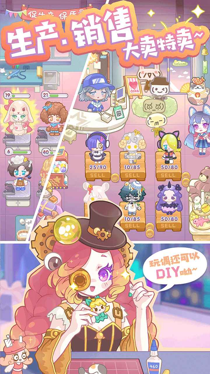 造物梦工厂2022游戏截图2