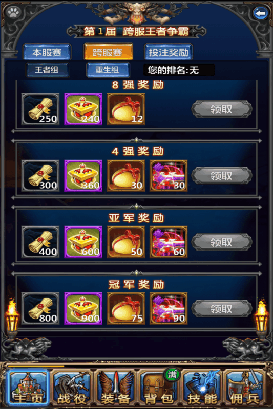 勇士挂机正版游戏截图3