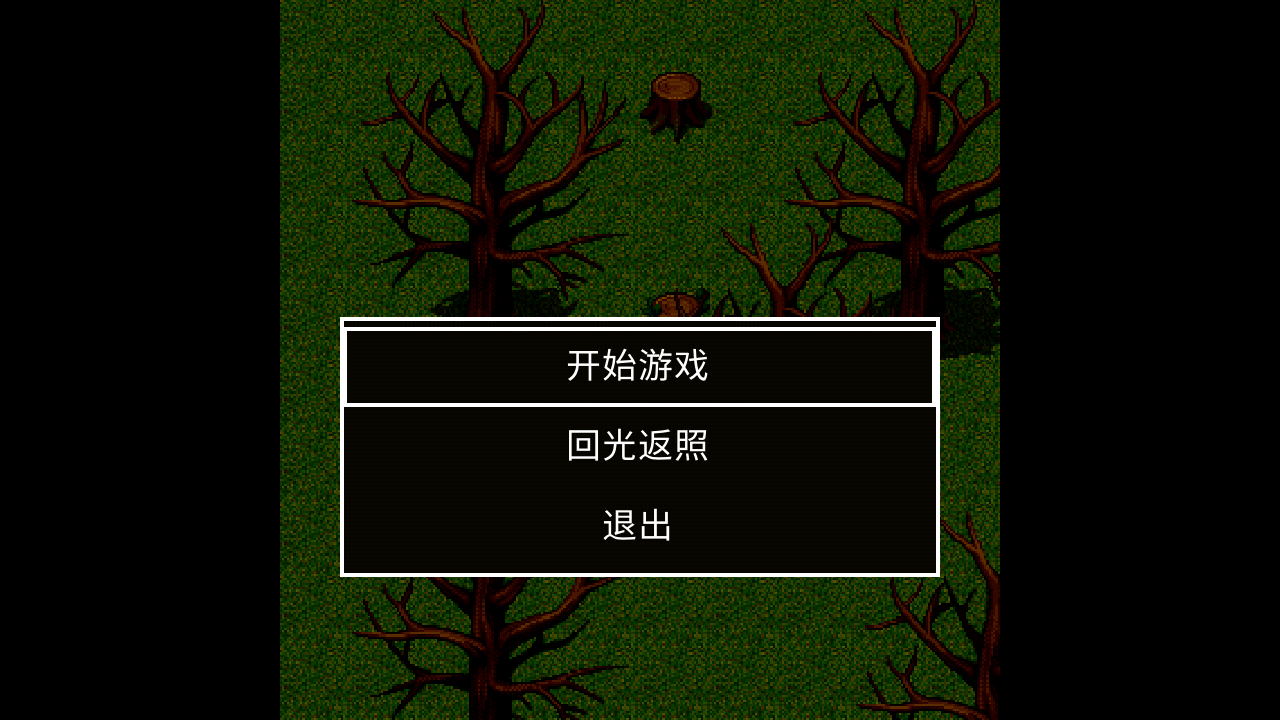 狗头迷失游戏截图2