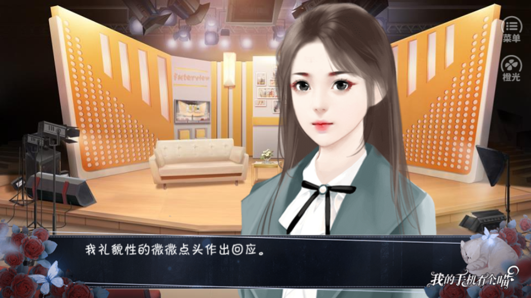 我的手机有个喵游戏截图2