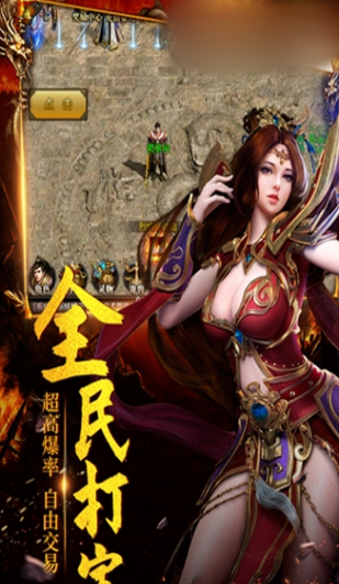 炎黄战神游戏截图2