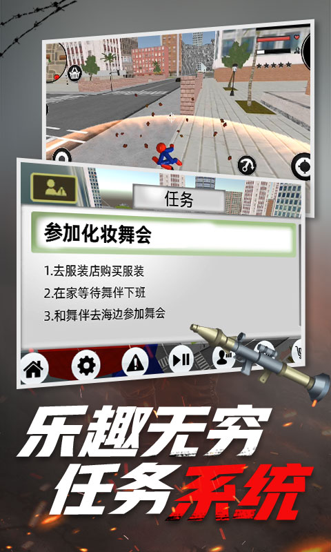 超凡火柴蜘蛛侠游戏截图2